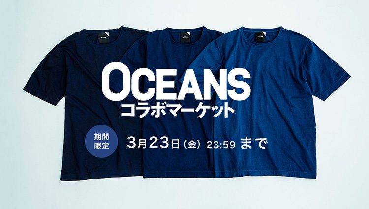 限定尽くしの別注Tシャツを扱う“あのショップ”が本日閉店！
