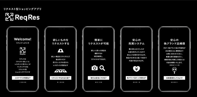 持ち主を見つけだせ！ 大人の買い物に革命を起こすアプリが出た