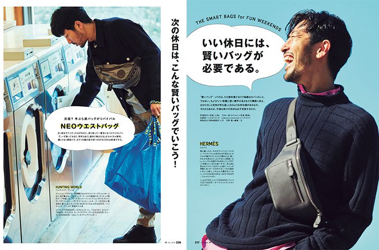 デニム愛に溢れる大人に捧げる総力特集。オーシャンズ11月号発売！