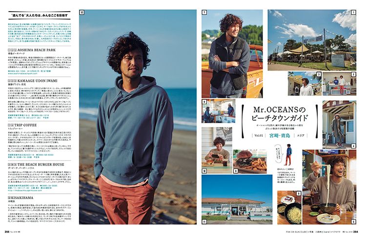 デニム愛に溢れる大人に捧げる総力特集。オーシャンズ11月号発売！