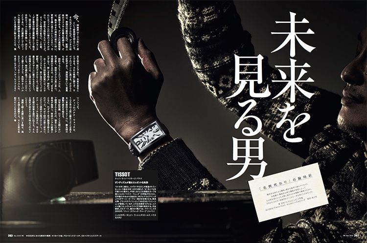 デニム愛に溢れる大人に捧げる総力特集。オーシャンズ11月号発売！