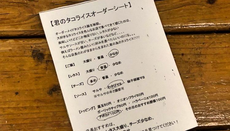 オーダーシート