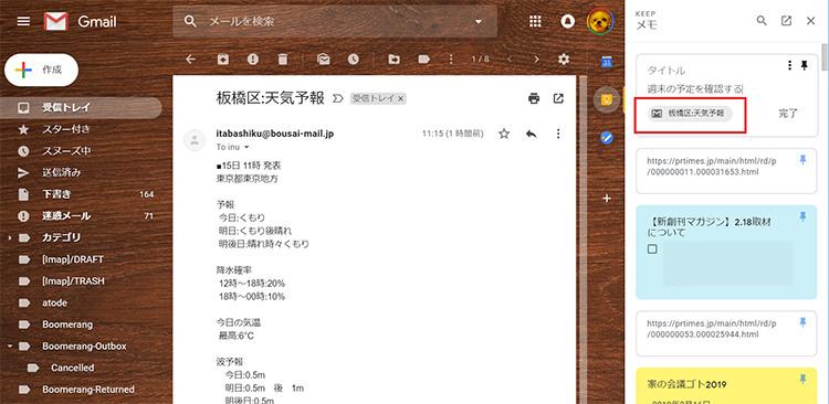 Gmail画面