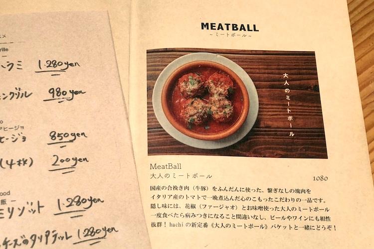大人のミートボール
