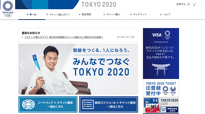 初日70万人待ちの東京五輪チケット。追加販売は？ 転売は？ 担当者に