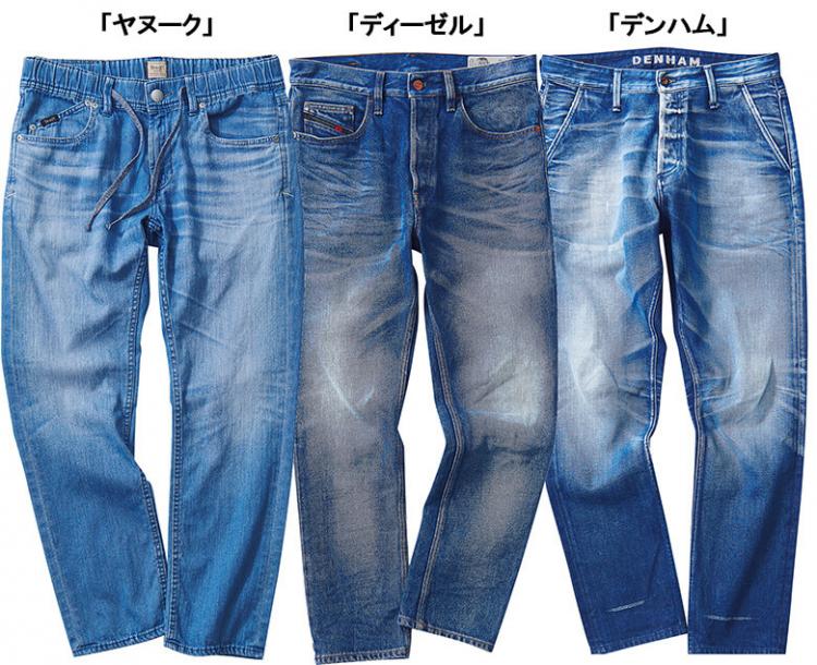 マーシーのフェイバリット・デニム・ブランド「ヤヌーク」「ディーゼル」「デンハム」
