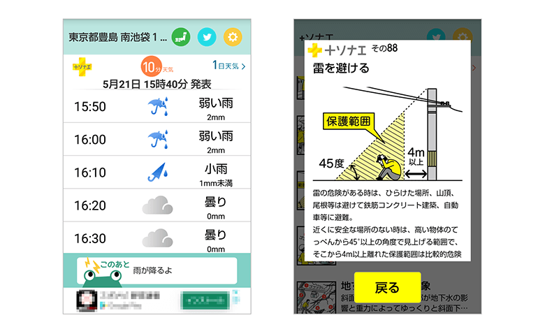 スクリーンショット