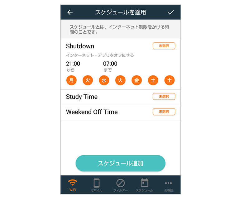 スクリーンショット