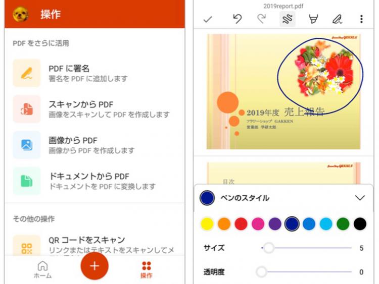 ペンで書き込み