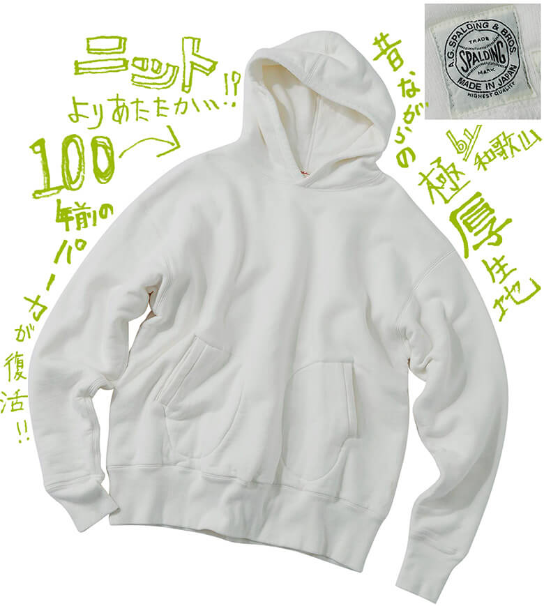 「エージースポルディング&ブロス」のスウェット