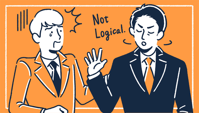 論理的ではない