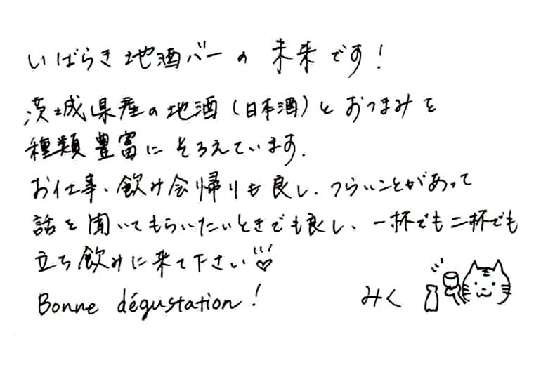 メッセージ