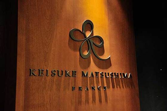 渋谷区神宮前「KEISUKE MATSUSHIMA」