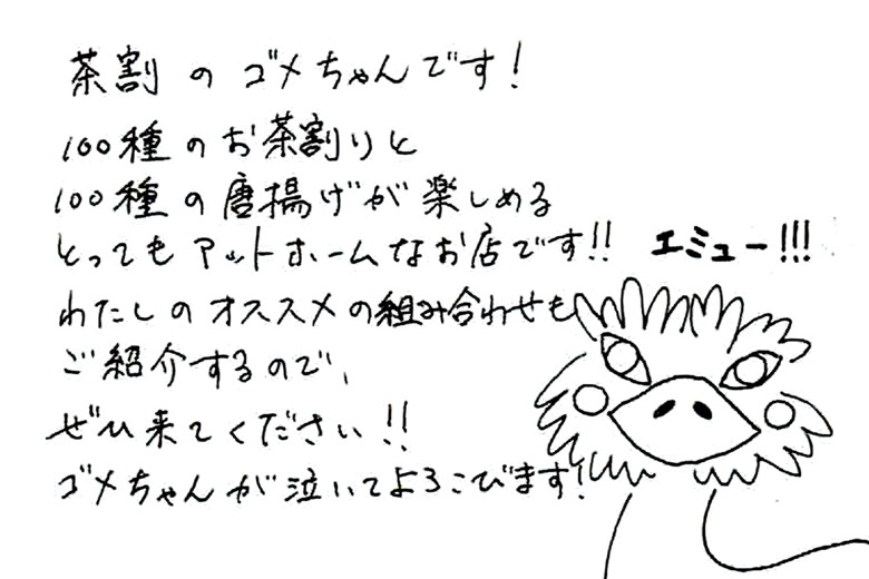 読者へのメッセージ