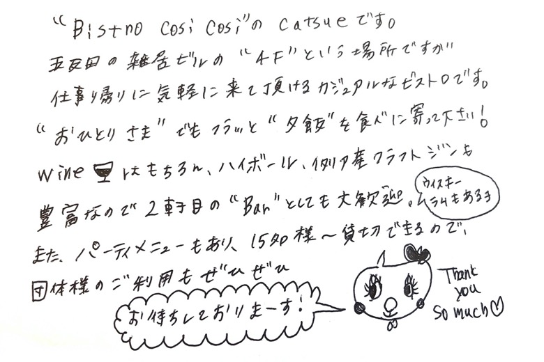 読者へのメッセージ