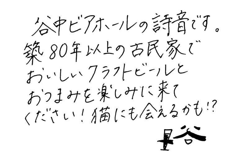 読者へのメッセージ