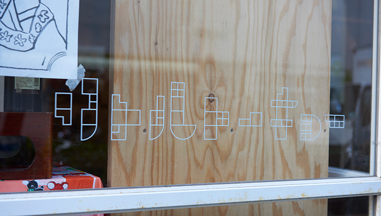 リトルトーキョー