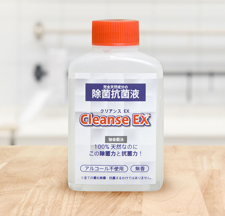 100％天然素材の除菌抗菌液「クリアンス EX」