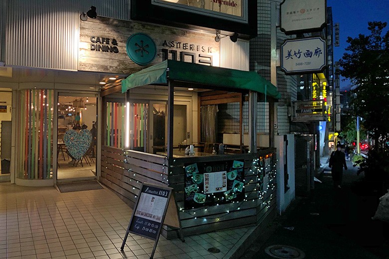 カフェダイニング「ASTERISK 1103」