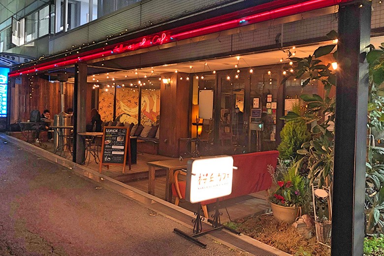 「桜丘カフェ」