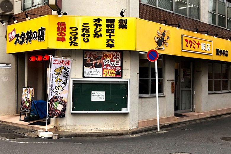 「立呑屋 佐々木」