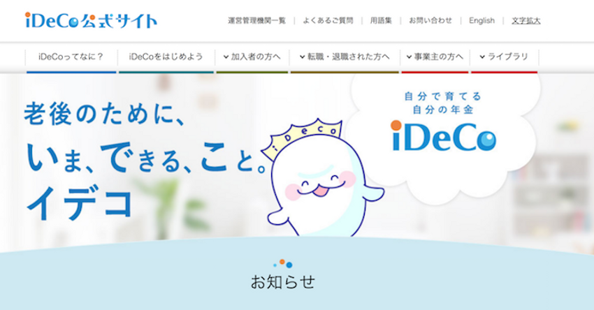 王道にして、最強！ 賢者が教える「貯蓄の自動化ツール」を作るコツ - 5枚目の画像