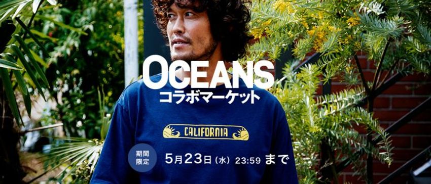 終了直前！ サマースタイルの絶妙なスパイスとなる4アイテムを買い逃すな！ - 1枚目の画像