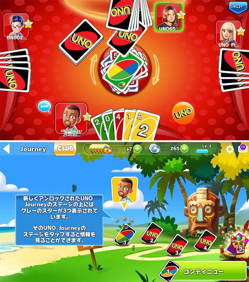 みんな手ぶらで盛り上がる！ 家族＆飲み会向けボードゲームアプリ - 3枚目の画像