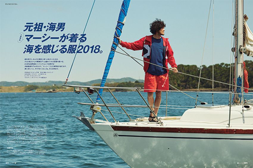 オーシャンズ史上初の「保存版」！ 「海を楽しむ」すべてが詰まった7月号発売！ - 3枚目の画像