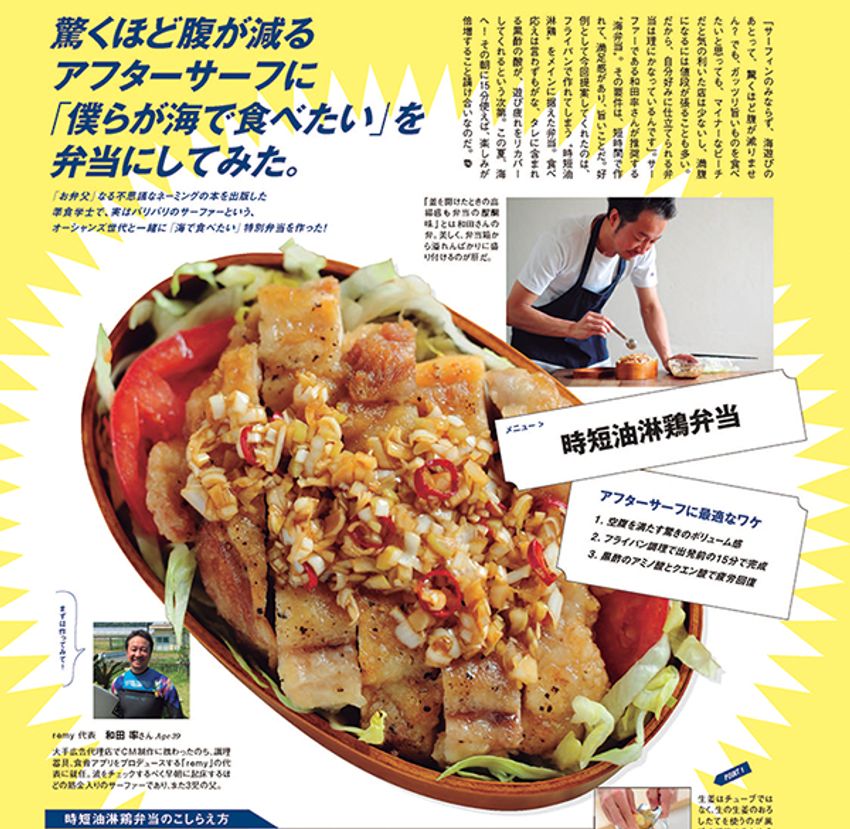 オーシャンズ史上初の「保存版」！ 「海を楽しむ」すべてが詰まった7月号発売！ - 5枚目の画像