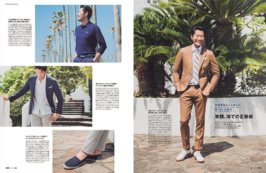 オーシャンズ史上初の「保存版」！ 「海を楽しむ」すべてが詰まった7月号発売！ - 4枚目の画像