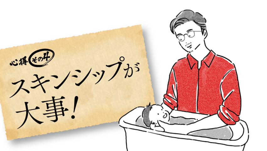 夫の育児参加は、赤ちゃんの時こそ試される。 - 4枚目の画像