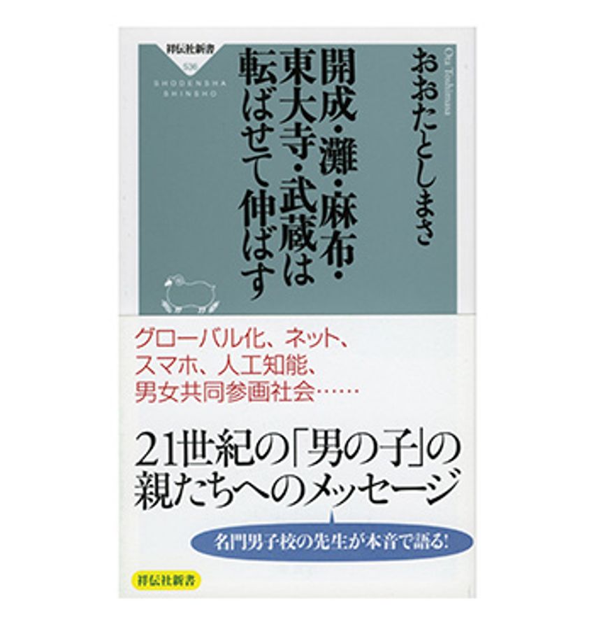 「勝ち組パパ」の女性蔑視が、偏差値主義から娘を救う皮肉 - 3枚目の画像