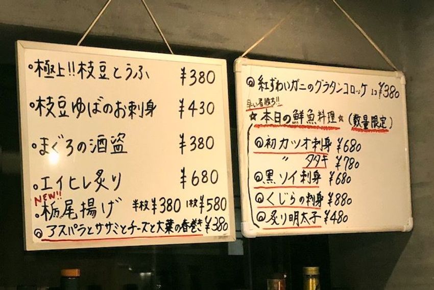 中野のおでんバルで、天才的な絵を描く看板娘にキュンとした - 13枚目の画像