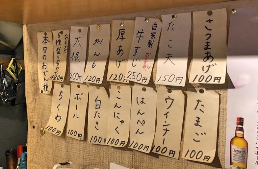 中野のおでんバルで、天才的な絵を描く看板娘にキュンとした - 15枚目の画像