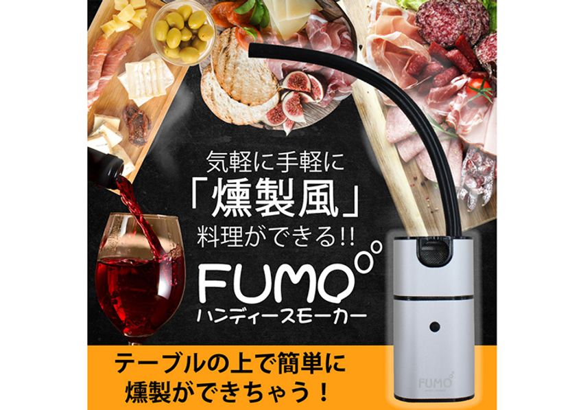 野菜からアイスまで!? 燻製観が変わるポータブルスモーカー - 2枚目の画像