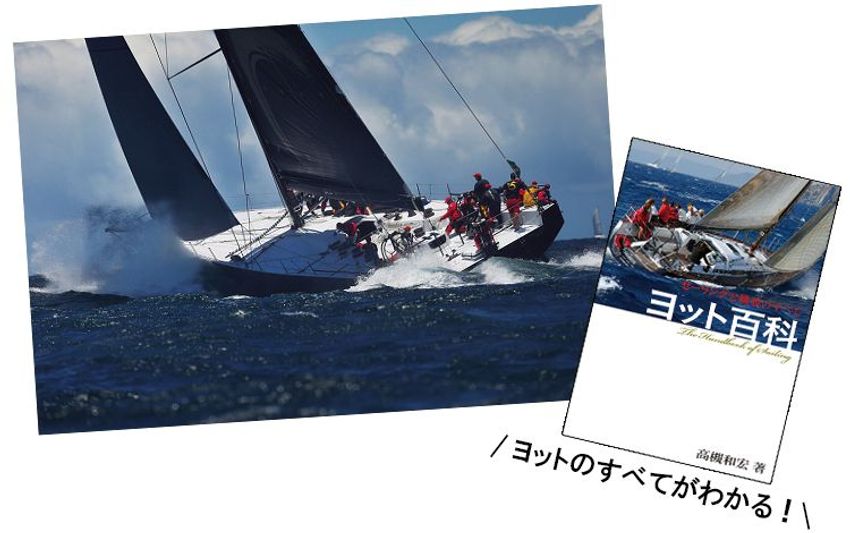 海を目指すからにはセイラーも目指せ！ 真の“海男”への道 - 8枚目の画像