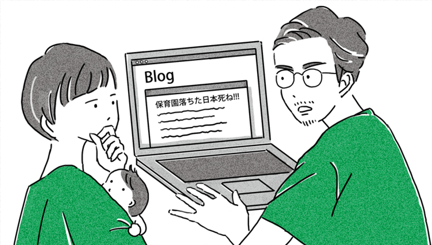 難航する「保活」で、父親が本当にすべきこと。 - 2枚目の画像