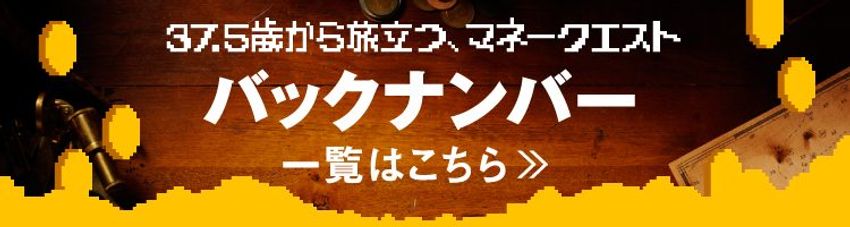 RPGには“守り”も必要？ 誰も教えてくれない保険との正しい付き合い方 - 1枚目の画像