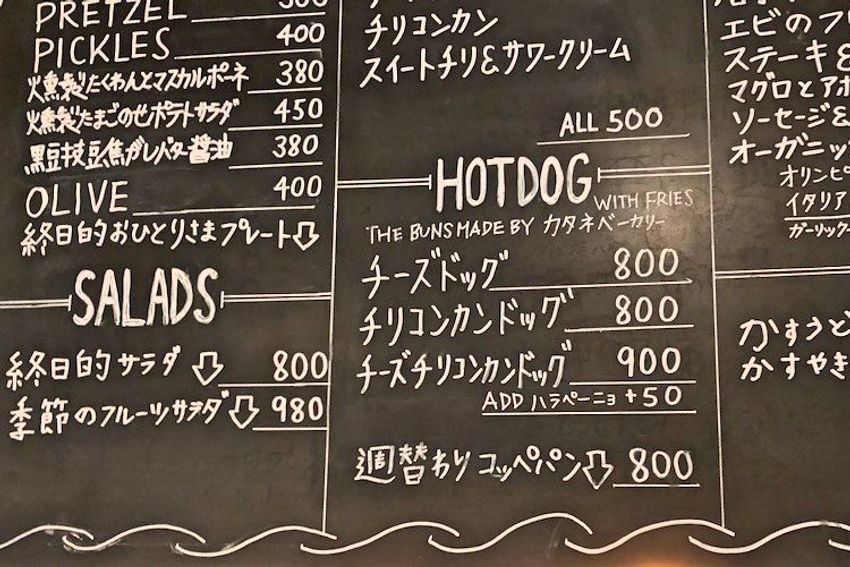 代々木上原のビアバーで、土曜限定の看板娘にハッピーをもらった - 14枚目の画像