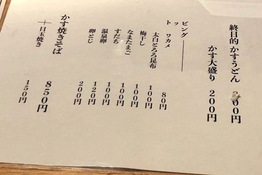 代々木上原のビアバーで、土曜限定の看板娘にハッピーをもらった - 13枚目の画像