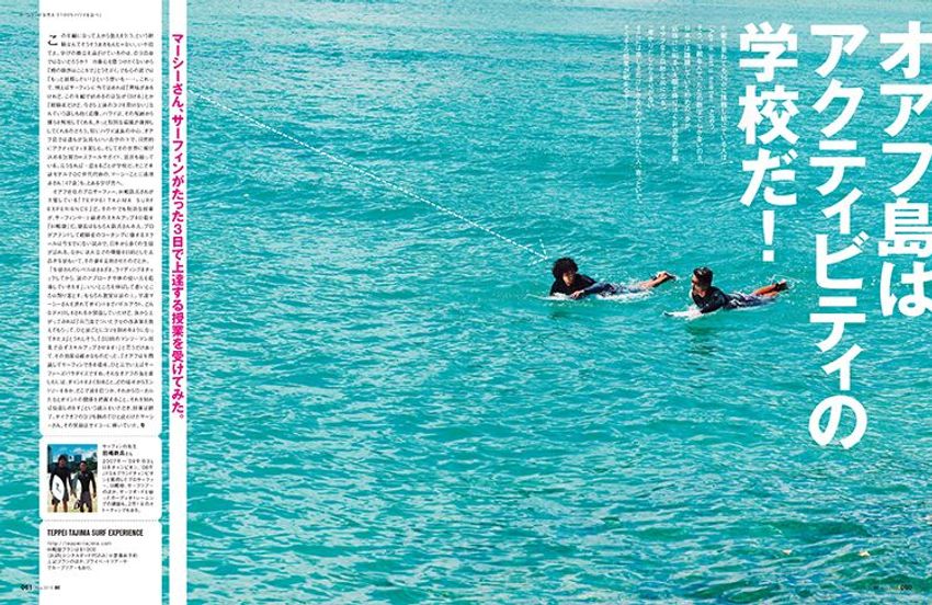 ハワイ、時計、シャンパン、メガネ。夏を最大限に満喫するための8月号発売！ - 2枚目の画像