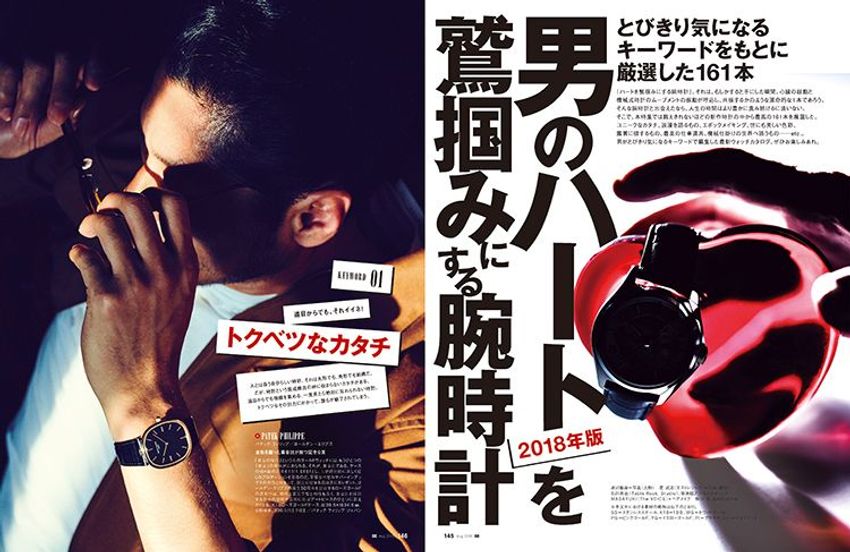 ハワイ、時計、シャンパン、メガネ。夏を最大限に満喫するための8月号発売！ - 5枚目の画像