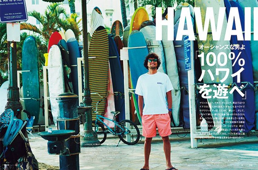 ハワイ、時計、シャンパン、メガネ。夏を最大限に満喫するための8月号発売！ - 1枚目の画像