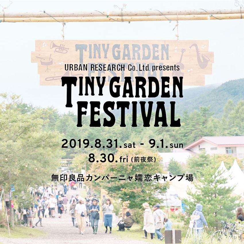 キャンプ×遊び。夏休みの思い出に「子供も楽しめる野外フェス」のススメ - 1枚目の画像