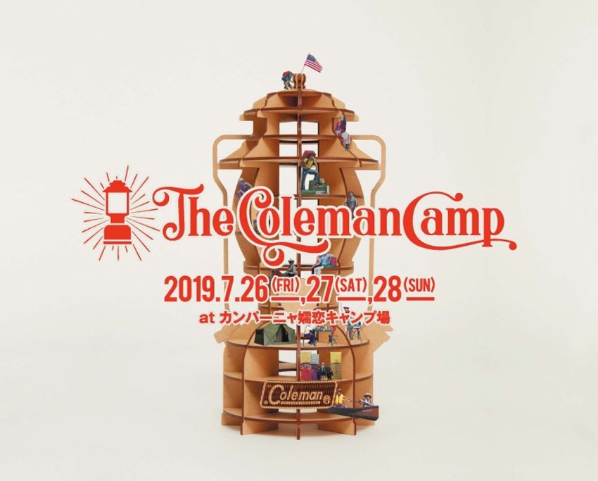 7月、8月、9月で、ご家族さまにオススメのキャンプフェス2019 - 1枚目の画像