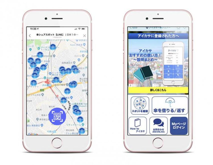 雨でも手ぶらで出かけたい男たちよ。話題のシェア傘サービスに注目！ - 3枚目の画像