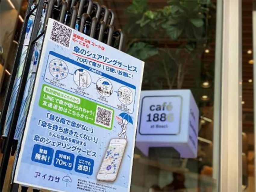 雨でも手ぶらで出かけたい男たちよ。話題のシェア傘サービスに注目！ - 5枚目の画像