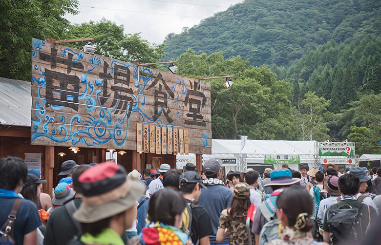 『苗場食堂』／フジロックフェス