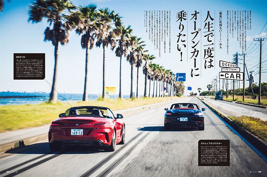 本日発売のオーシャンズ8月号は、サイコーーッ！の夏カジ、腕時計、アイウェア - 7枚目の画像